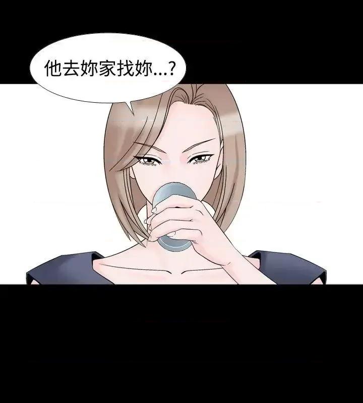 性解放 人妻性解放（全集）-第19话 第22页