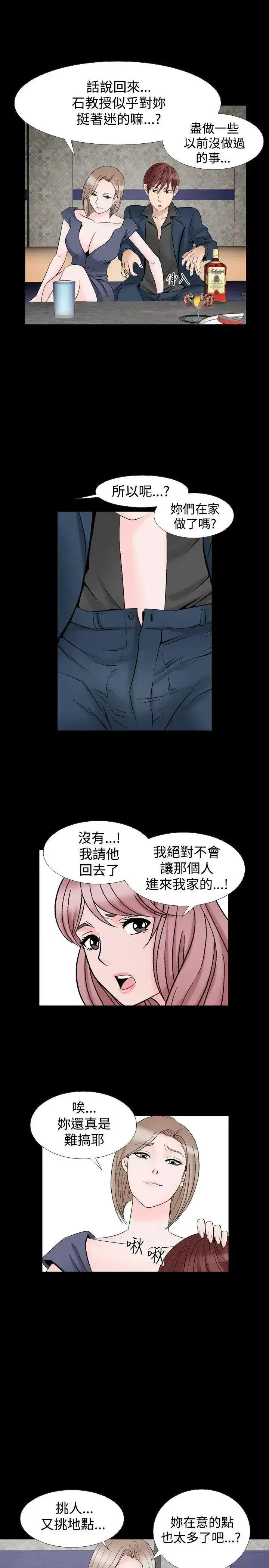 性解放 人妻性解放（全集）-第19话 第25页