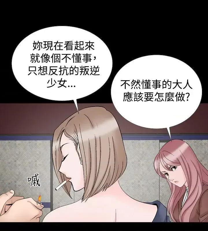 性解放 人妻性解放（全集）-第20话 第10页