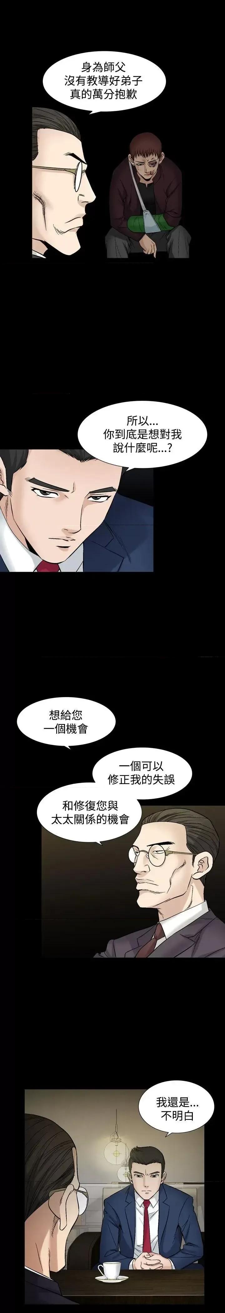性解放 人妻性解放（全集）-第20话 第29页