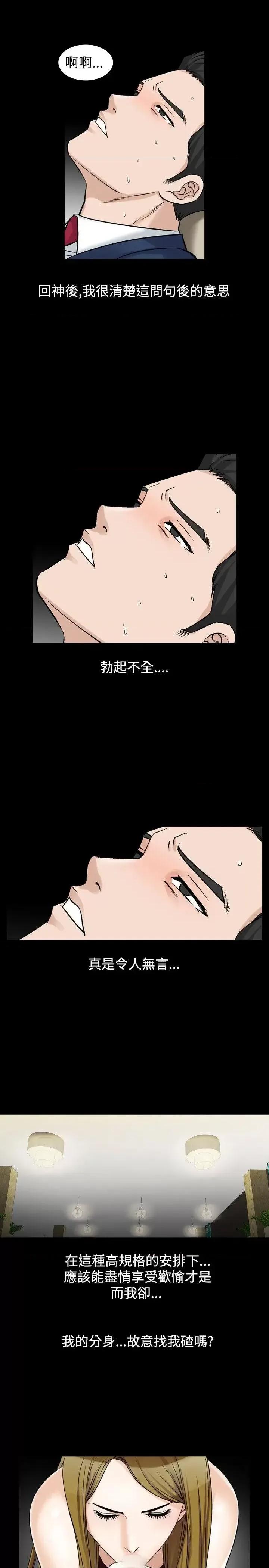 性解放 人妻性解放（全集）-第21话 第21页
