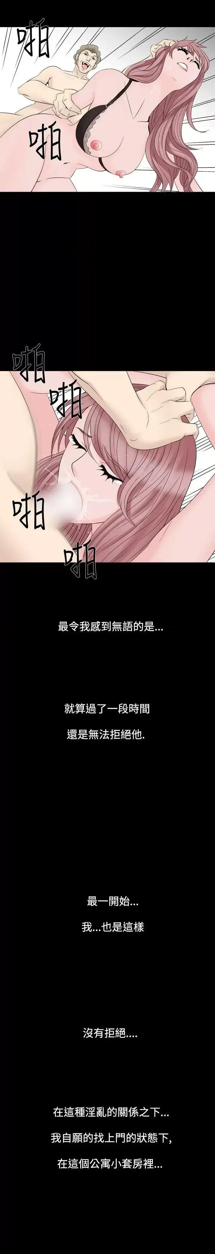 性解放 人妻性解放（全集）-第22话 第1页