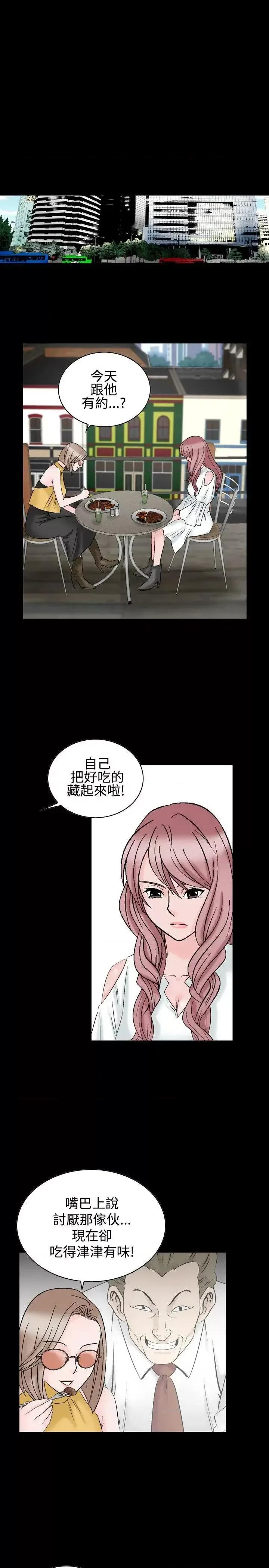 性解放 人妻性解放（全集）-第22话 第11页