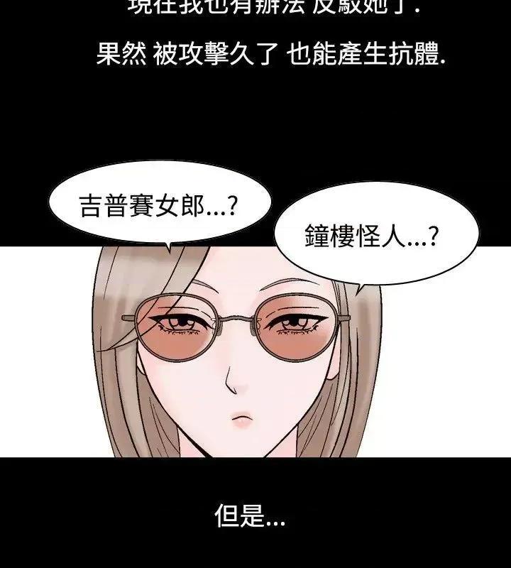 性解放 人妻性解放（全集）-第22话 第14页
