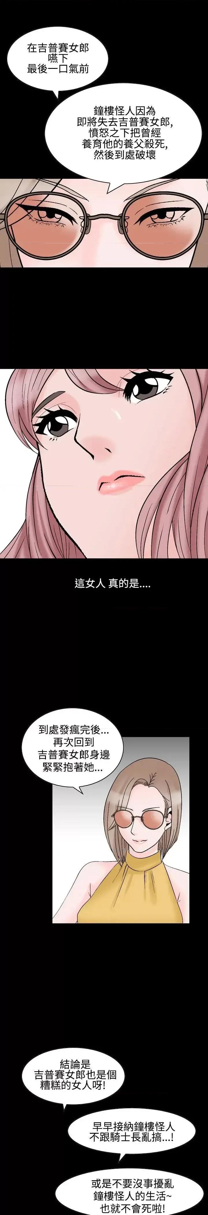 性解放 人妻性解放（全集）-第22话 第19页