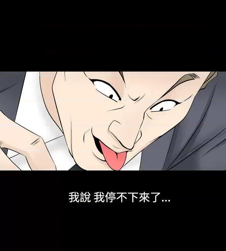 性解放 人妻性解放（全集）-第22话 第22页
