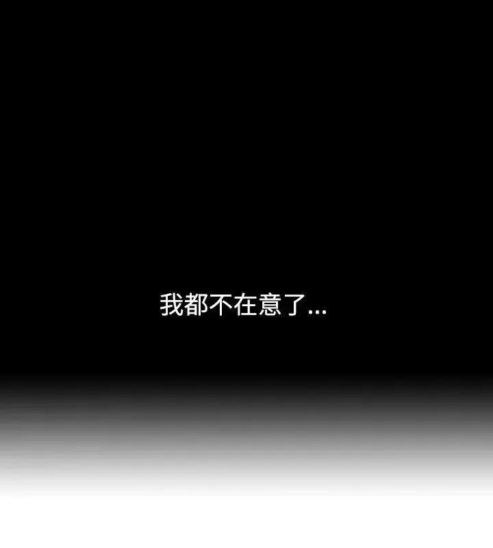 性解放 人妻性解放（全集）-第23话 第2页
