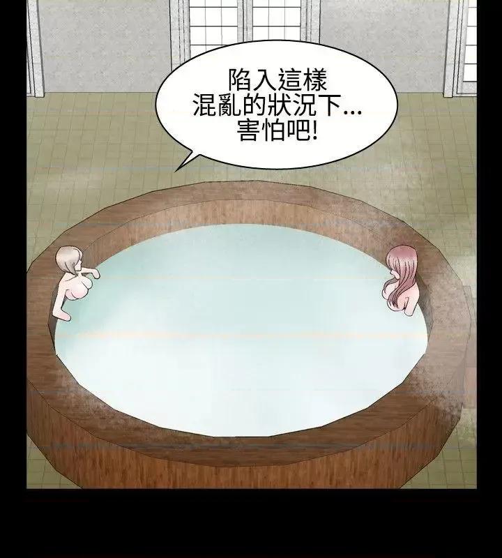 性解放 人妻性解放（全集）-第23话 第6页