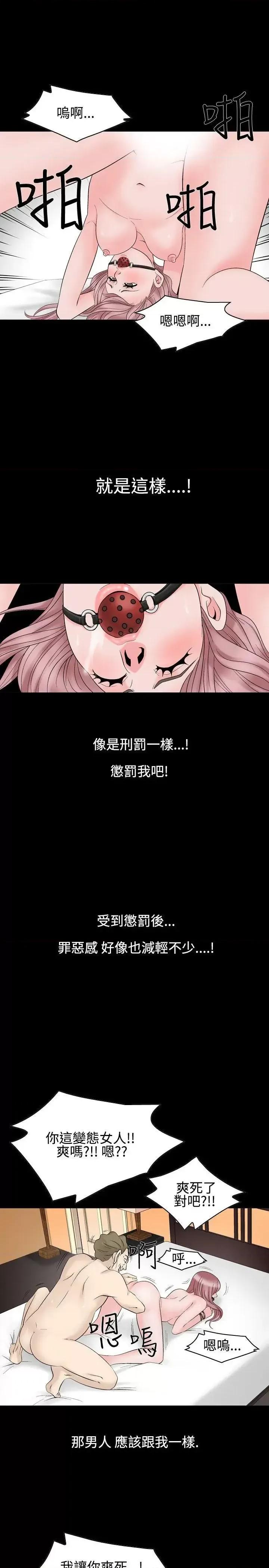 性解放 人妻性解放（全集）-第23话 第17页