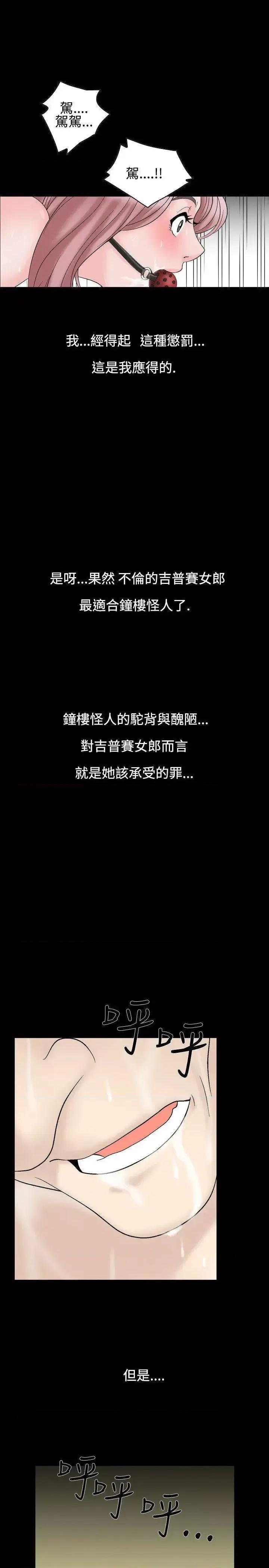 性解放 人妻性解放（全集）-第23话 第19页