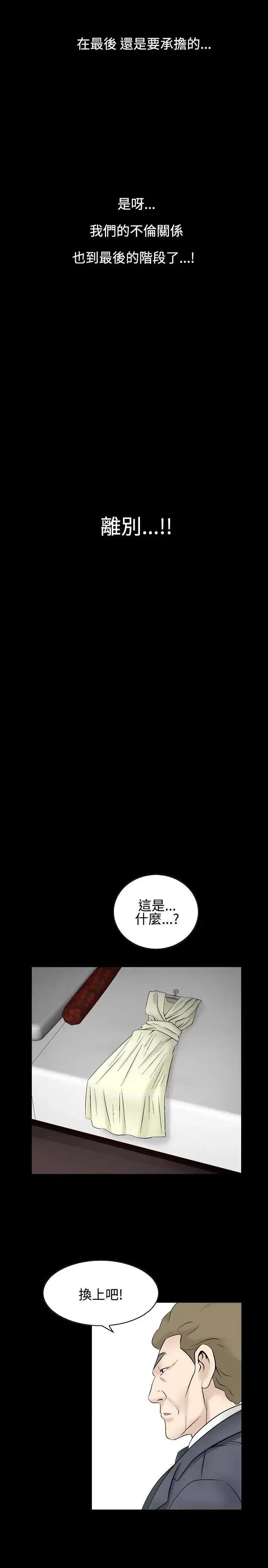性解放 人妻性解放（全集）-第23话 第23页