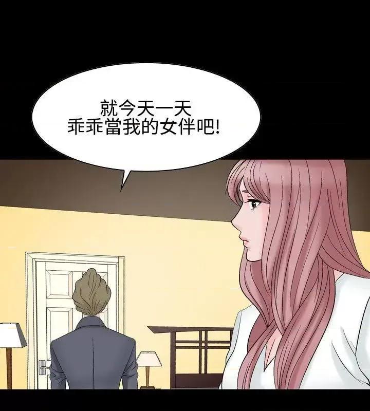 性解放 人妻性解放（全集）-第23话 第24页