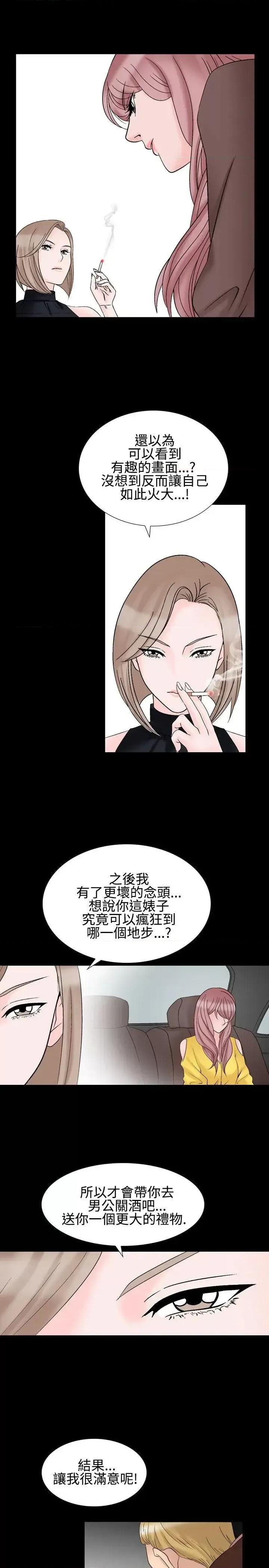 性解放 人妻性解放（全集）-第24话 第11页
