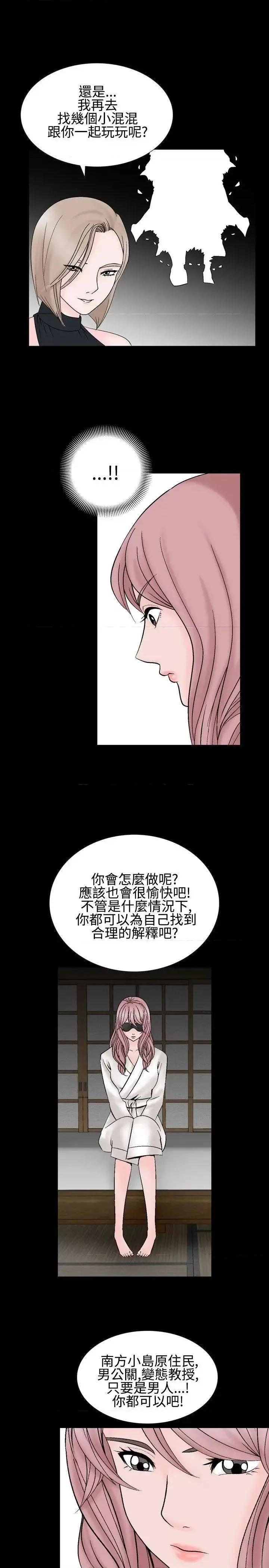 性解放 人妻性解放（全集）-第24话 第15页