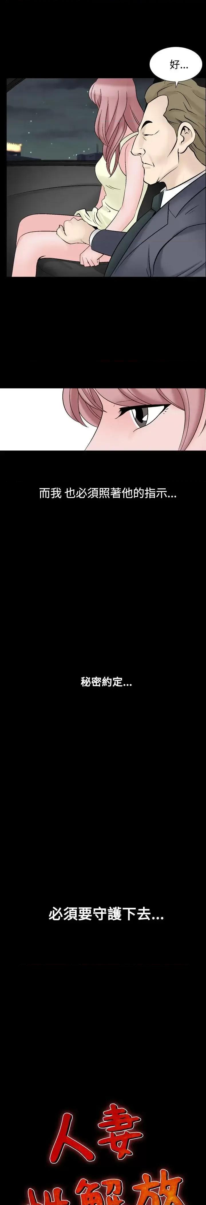 性解放 人妻性解放（全集）-第26话 第1页