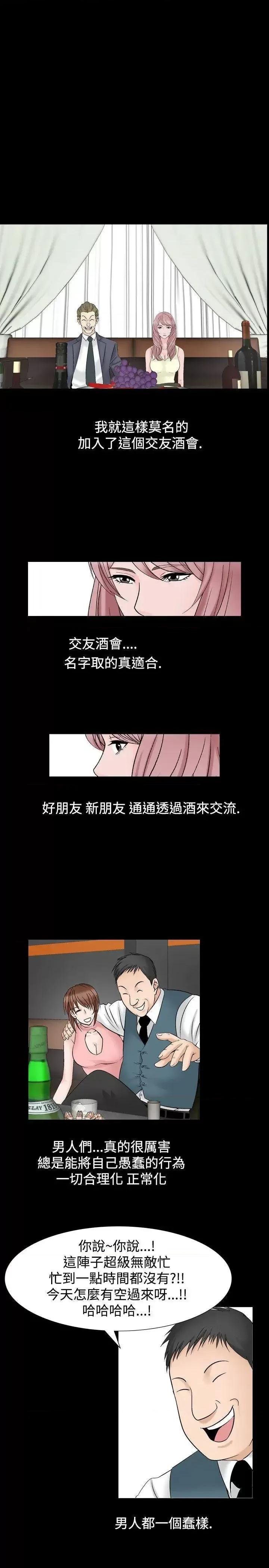 性解放 人妻性解放（全集）-第26话 第21页