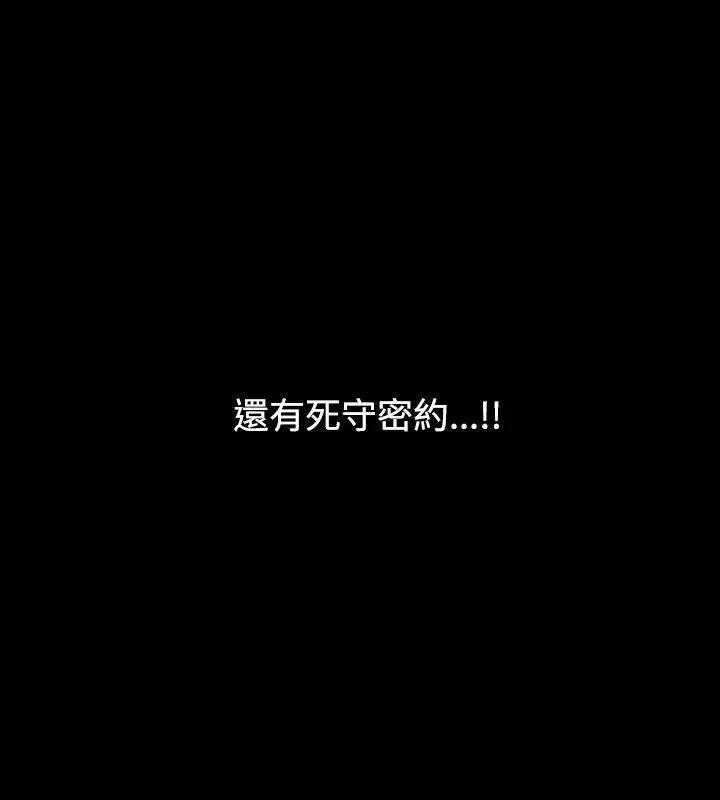 性解放 人妻性解放（全集）-第27话 第2页