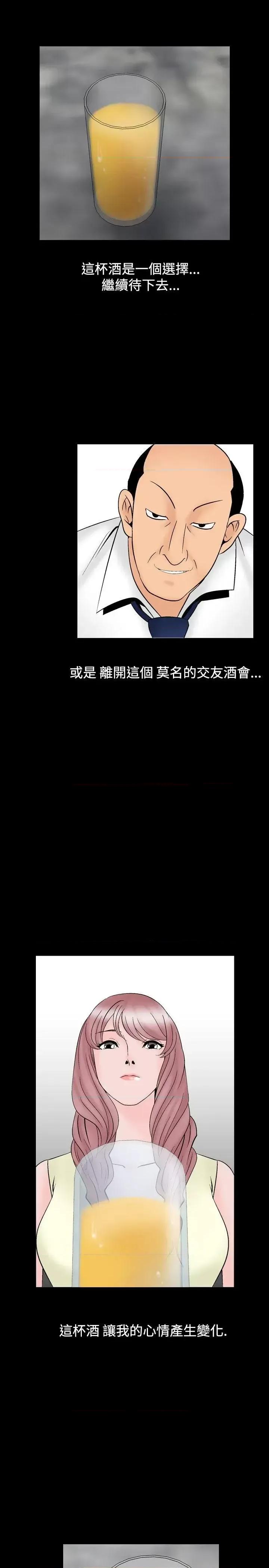 性解放 人妻性解放（全集）-第27话 第15页