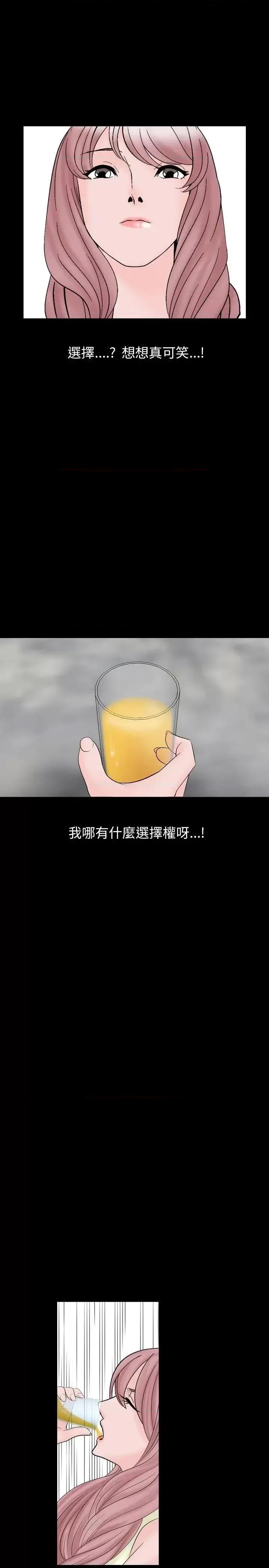 性解放 人妻性解放（全集）-第27话 第17页