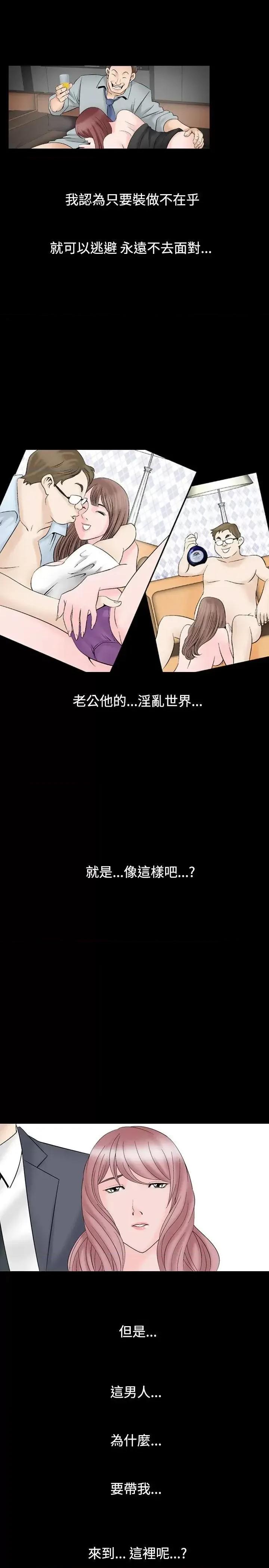 性解放 人妻性解放（全集）-第27话 第23页