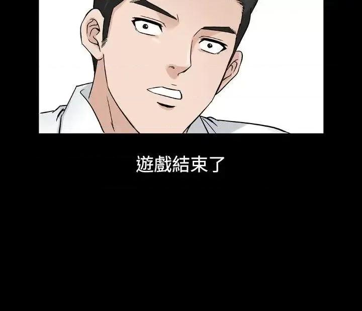 性解放 人妻性解放（全集）-第27话 第30页