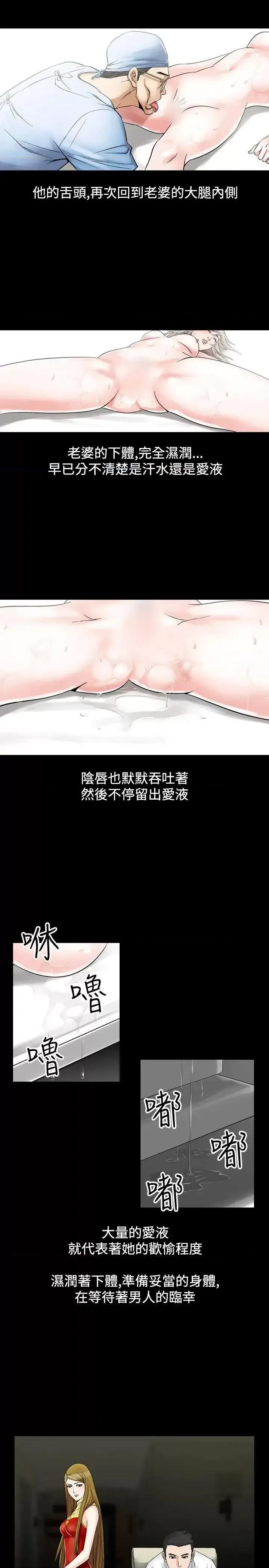 性解放 人妻性解放（全集）-第27话 第31页
