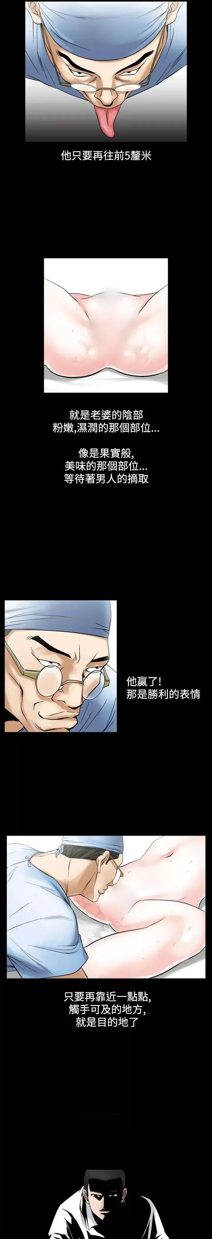 性解放 人妻性解放（全集）-第27话 第33页