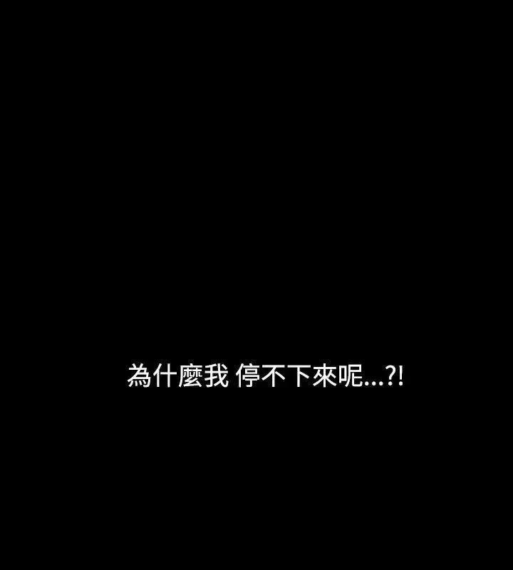 性解放 人妻性解放（全集）-第29话 第2页