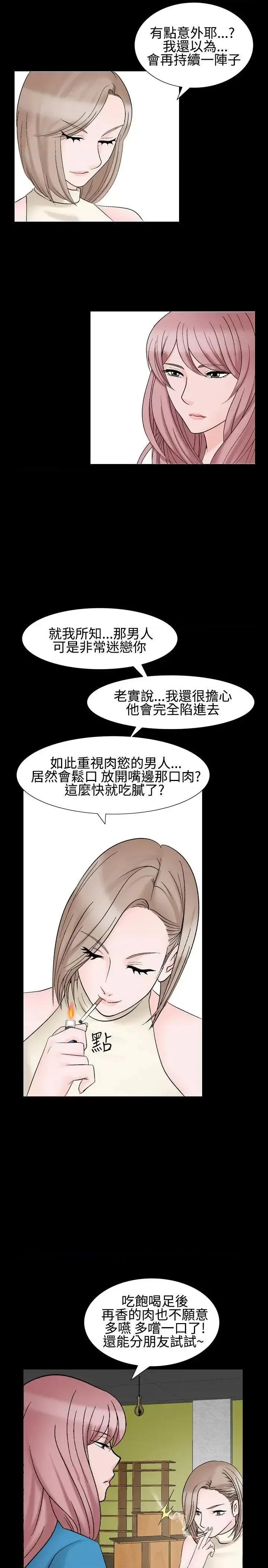 性解放 人妻性解放（全集）-第29话 第5页