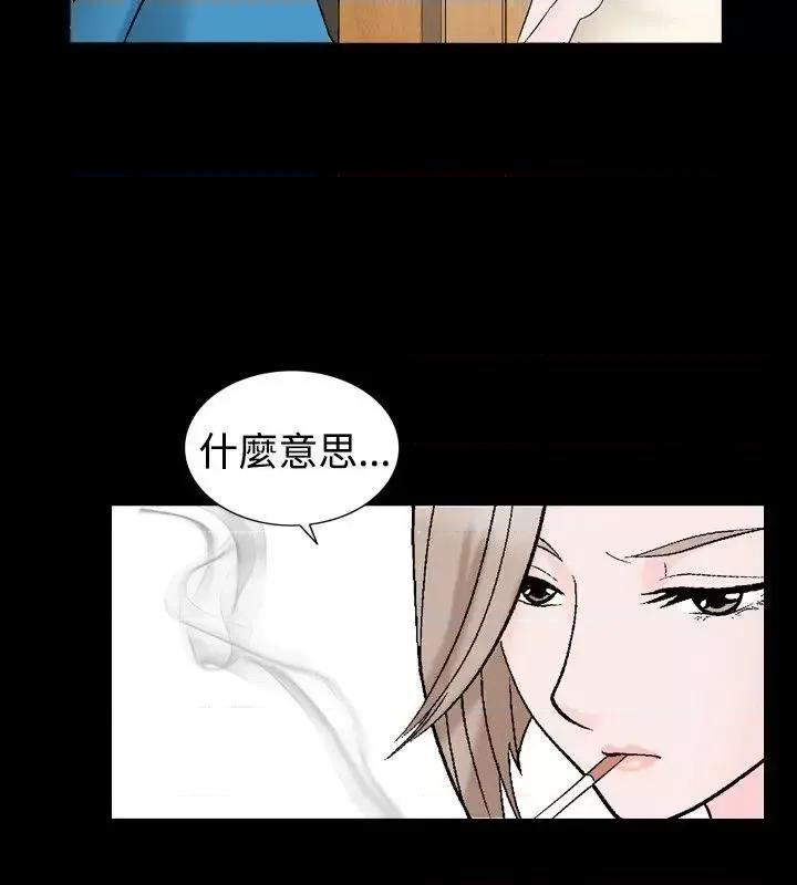 性解放 人妻性解放（全集）-第29话 第6页