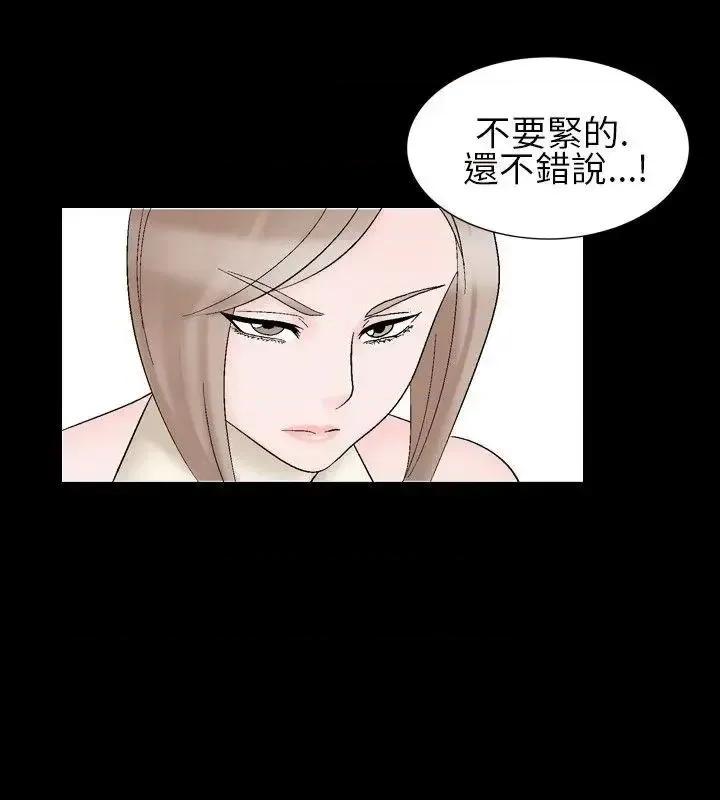 性解放 人妻性解放（全集）-第29话 第8页