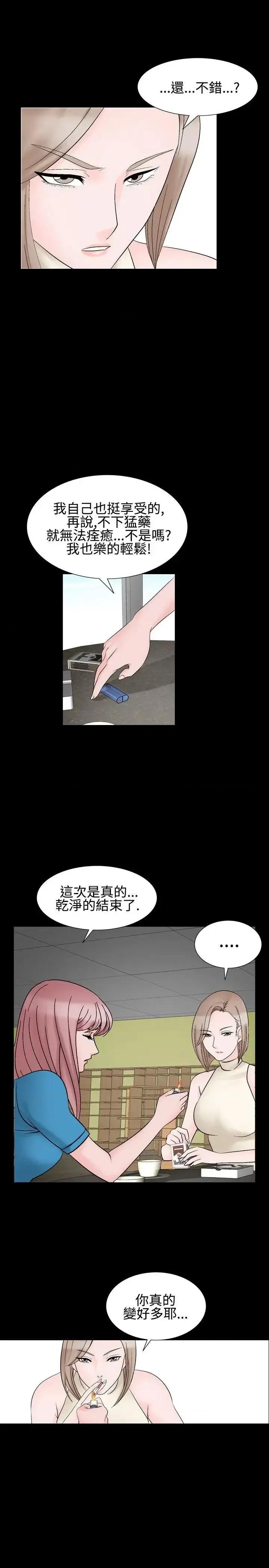 性解放 人妻性解放（全集）-第29话 第9页