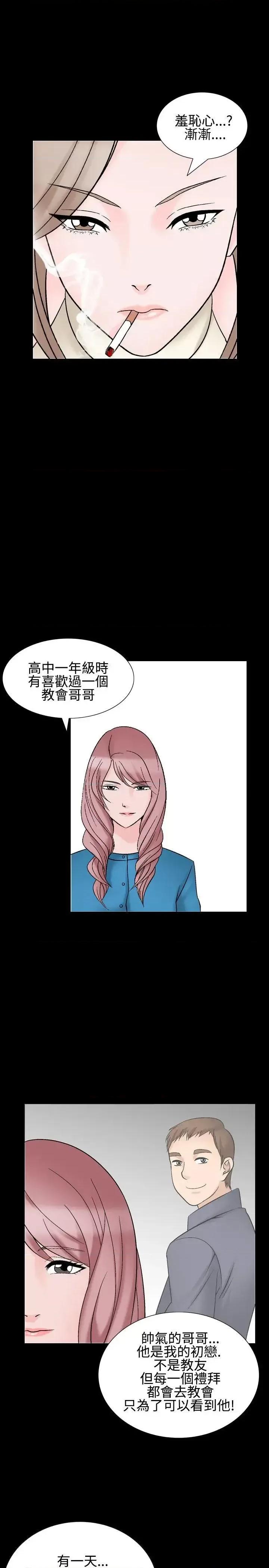 性解放 人妻性解放（全集）-第29话 第11页