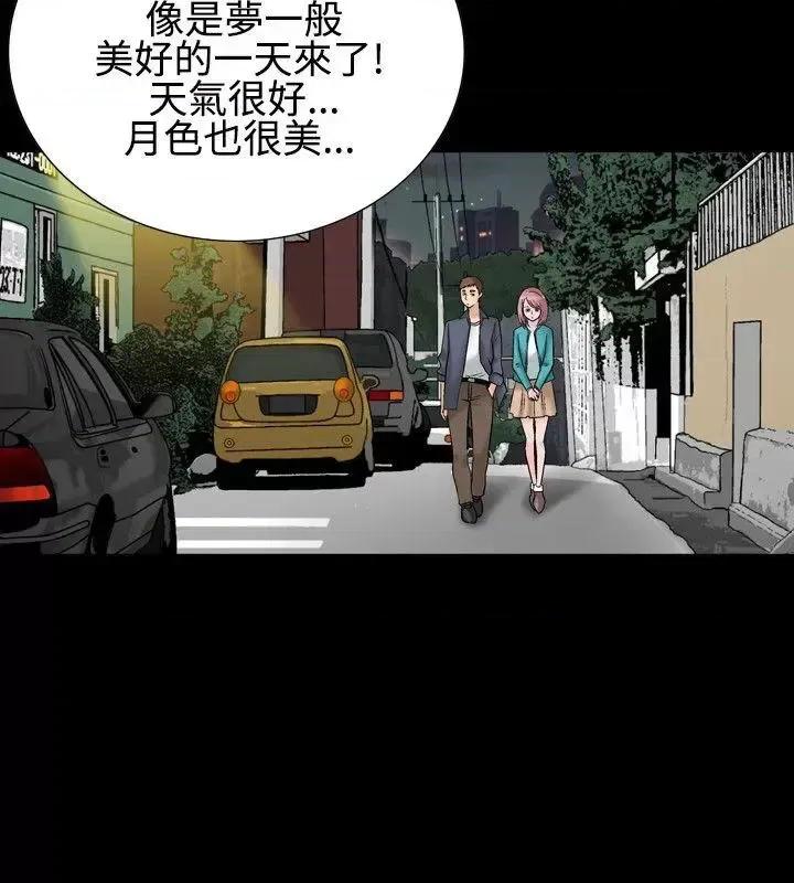 性解放 人妻性解放（全集）-第29话 第12页