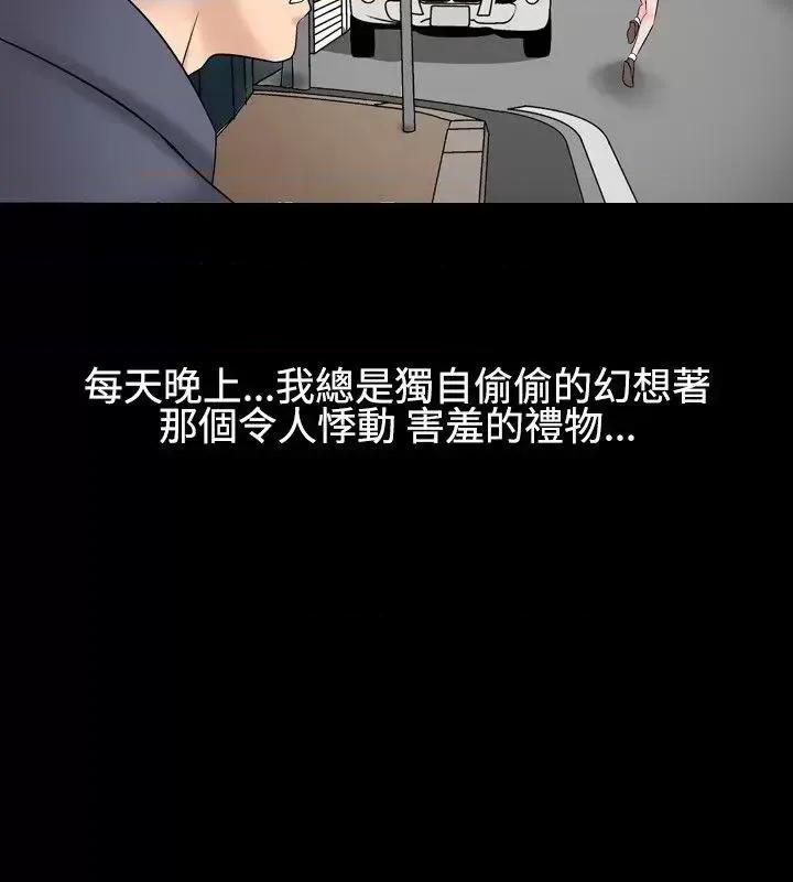 性解放 人妻性解放（全集）-第29话 第14页