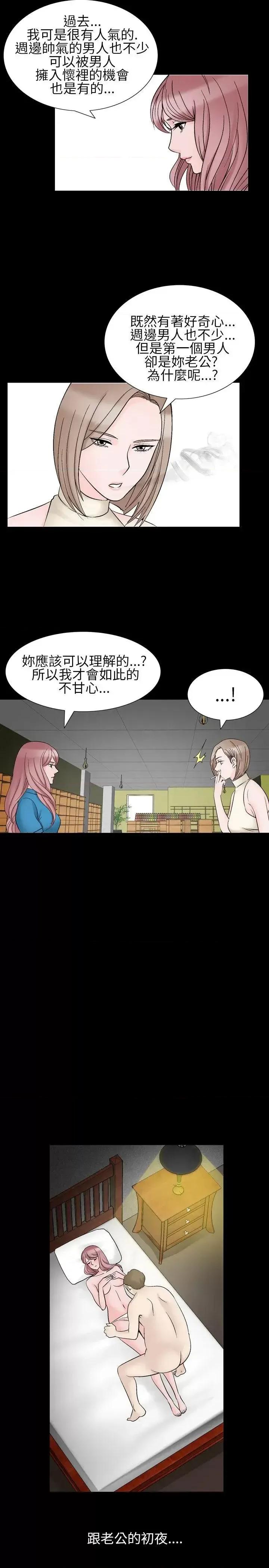 性解放 人妻性解放（全集）-第29话 第17页
