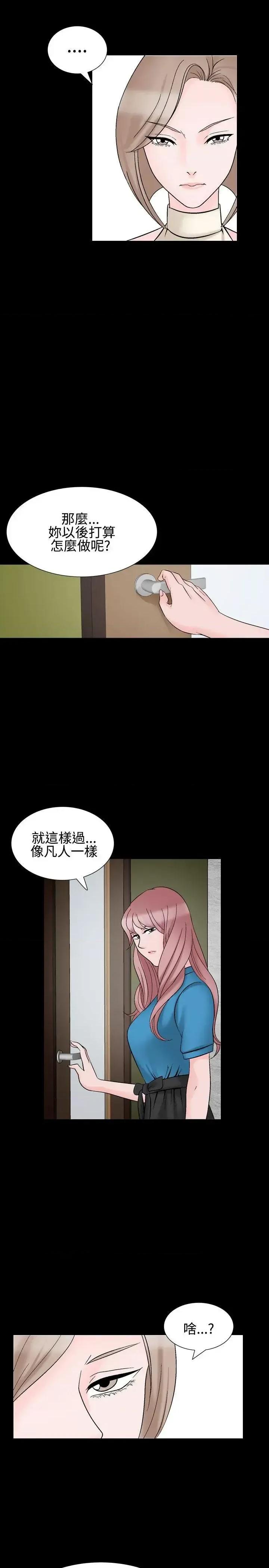 性解放 人妻性解放（全集）-第29话 第27页