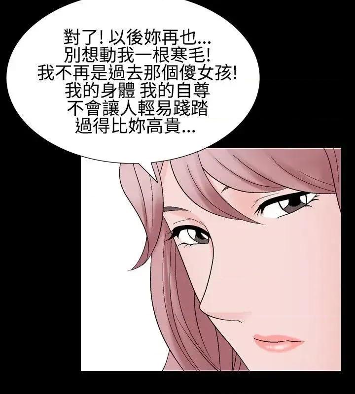 性解放 人妻性解放（全集）-第29话 第28页