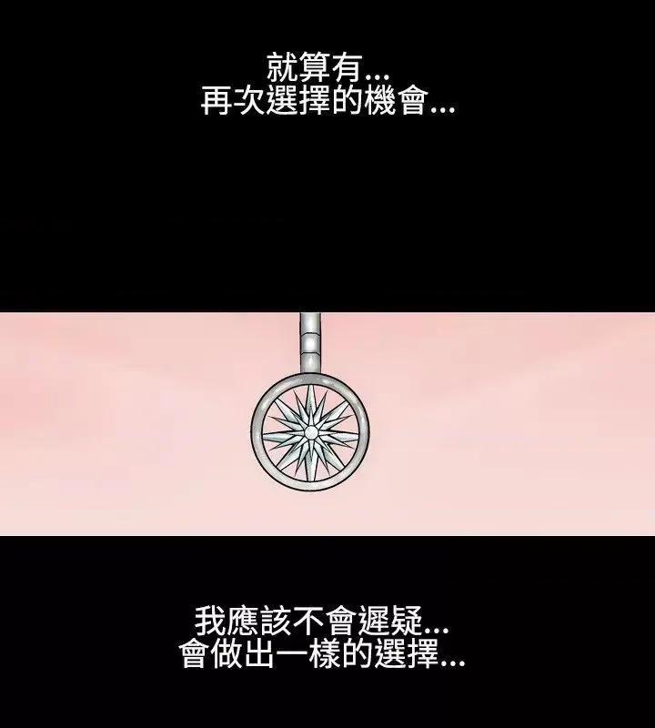 性解放 人妻性解放（全集）-第29话 第32页