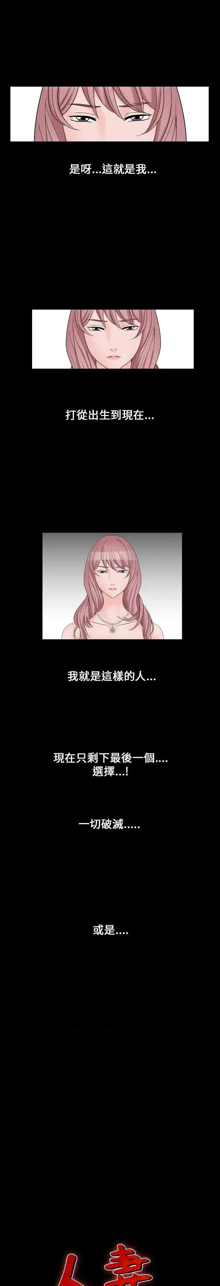 性解放 人妻性解放（全集）-第29话 第33页