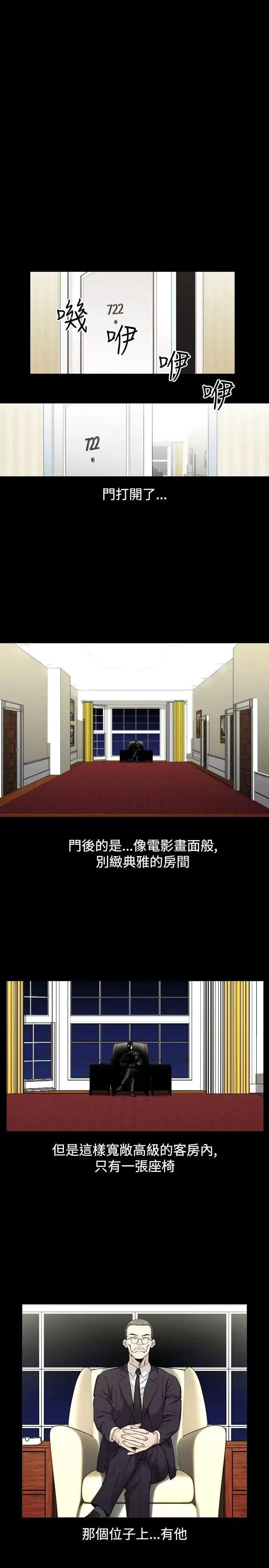 性解放 人妻性解放（全集）-第30话 第3页