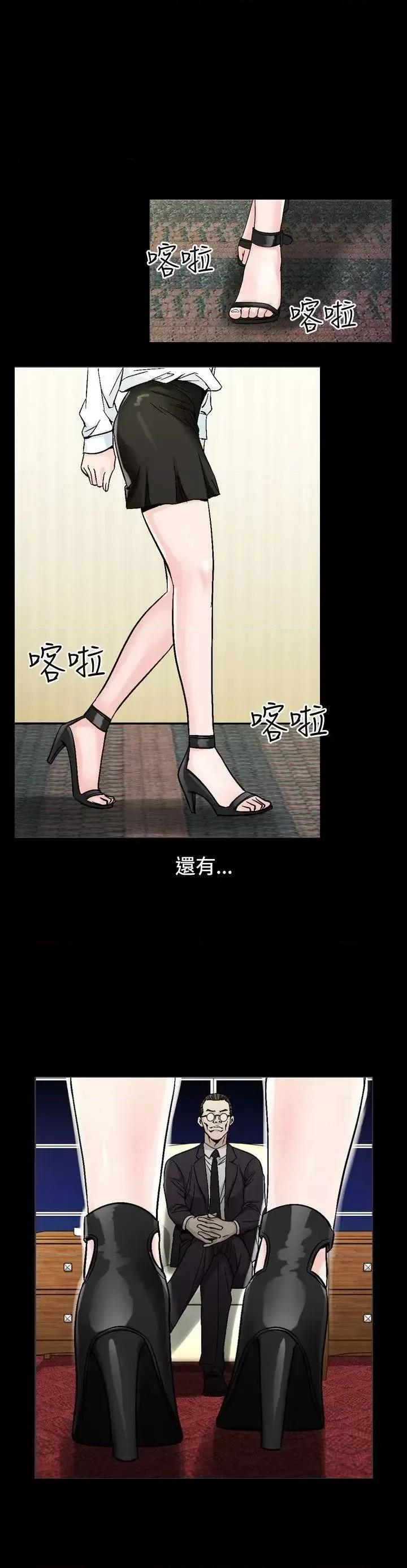 性解放 人妻性解放（全集）-第30话 第4页