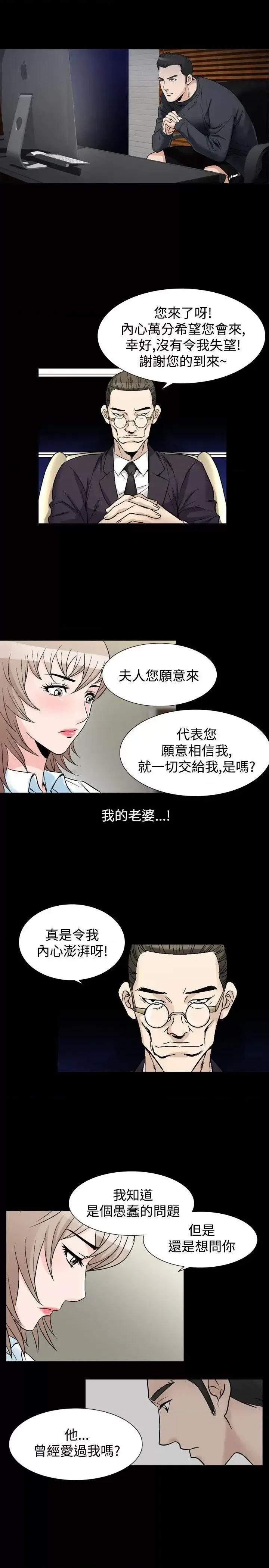 性解放 人妻性解放（全集）-第30话 第5页