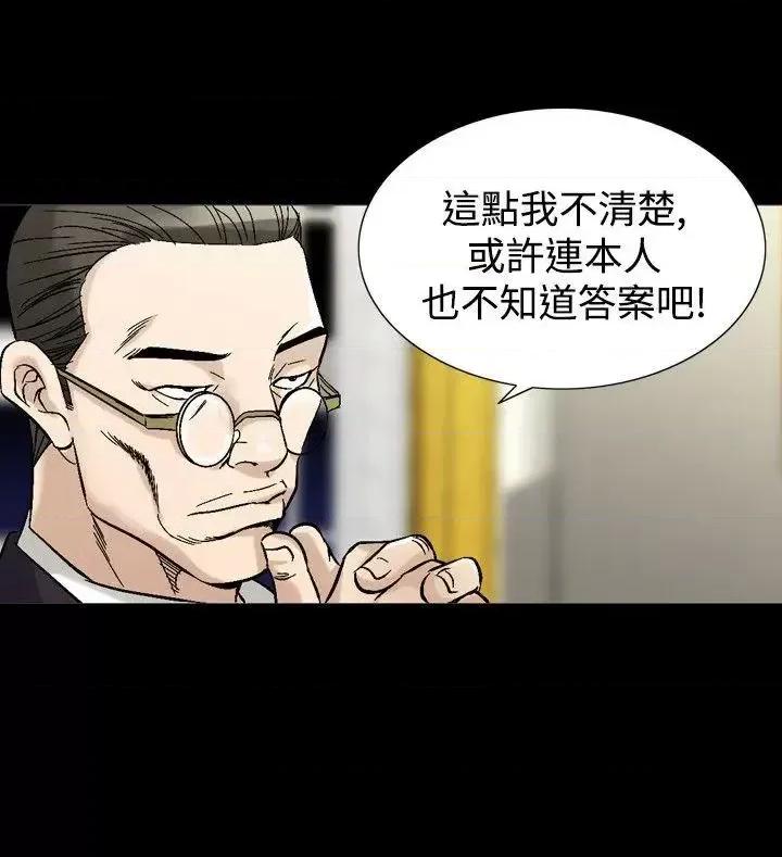 性解放 人妻性解放（全集）-第30话 第6页