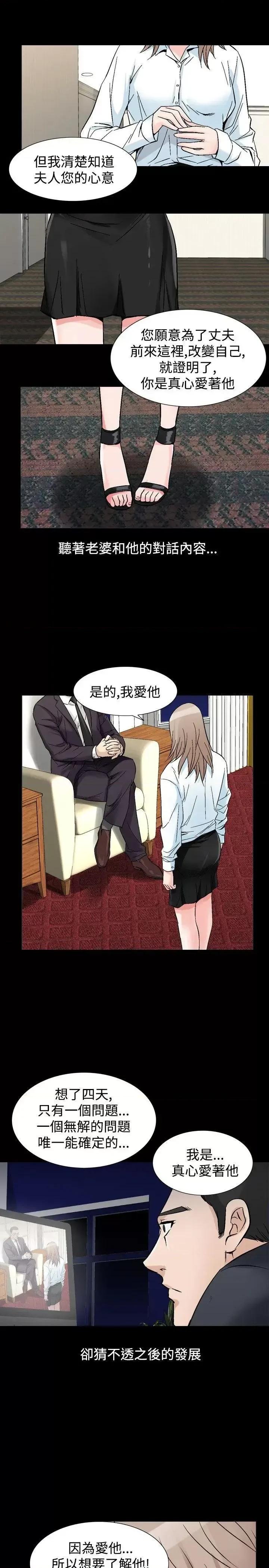 性解放 人妻性解放（全集）-第30话 第7页
