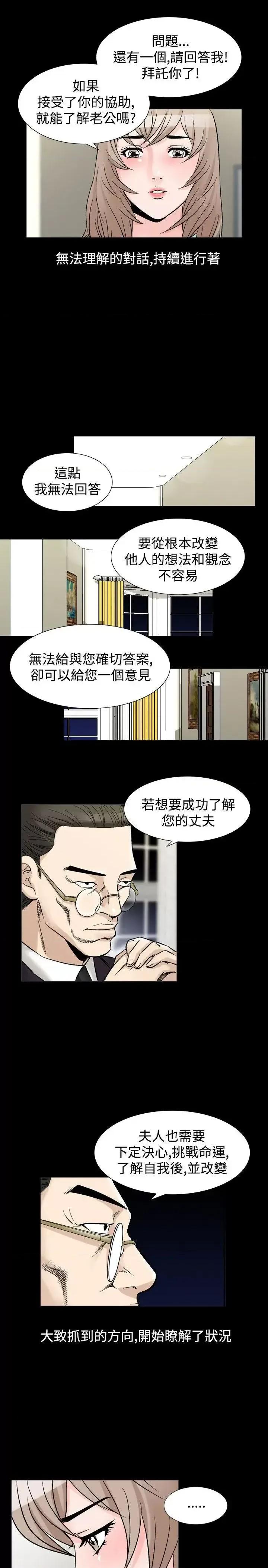 性解放 人妻性解放（全集）-第30话 第9页
