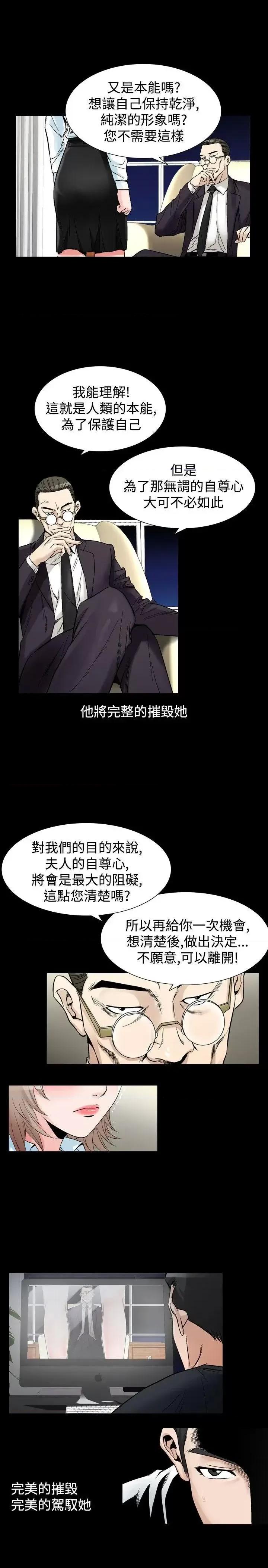 性解放 人妻性解放（全集）-第30话 第13页