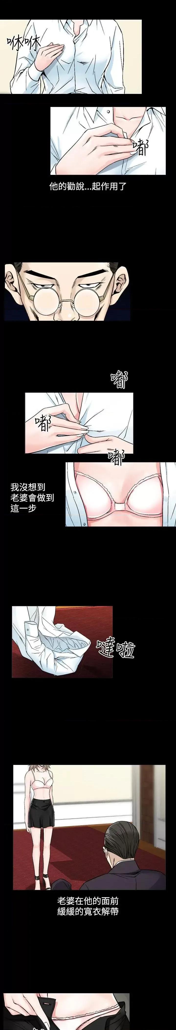 性解放 人妻性解放（全集）-第30话 第15页