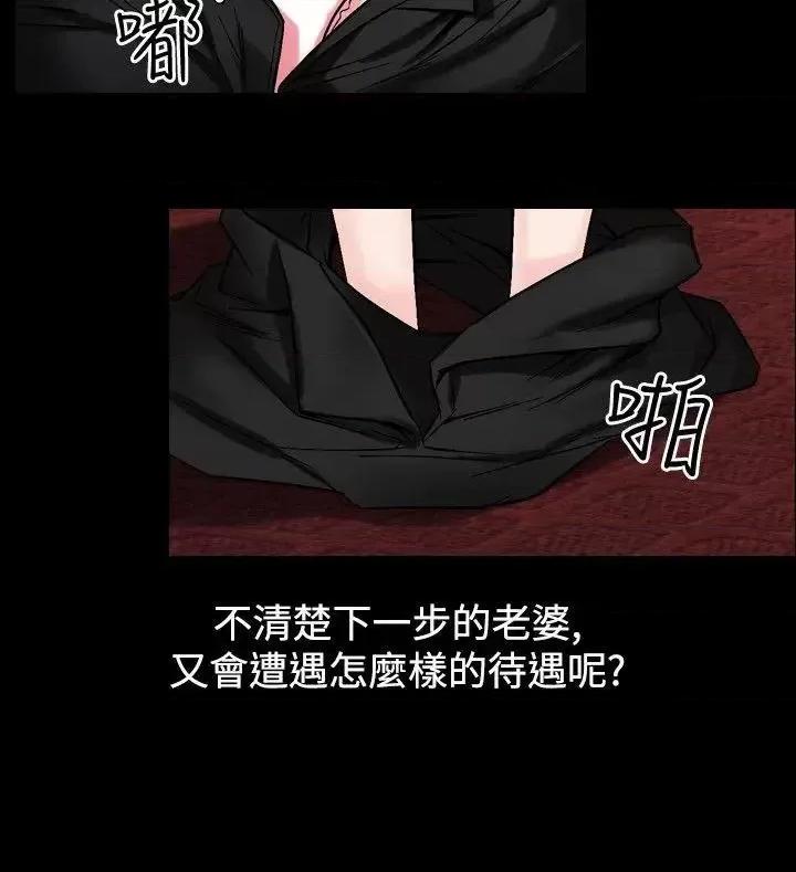 性解放 人妻性解放（全集）-第30话 第16页