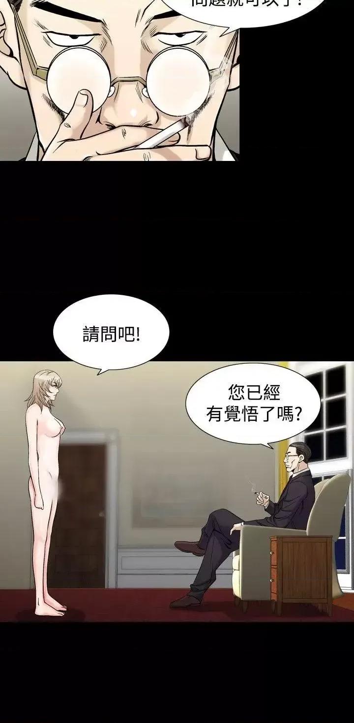 性解放 人妻性解放（全集）-第30话 第20页